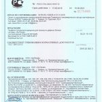 Сертификат соответствия для оконных и дверных блоков